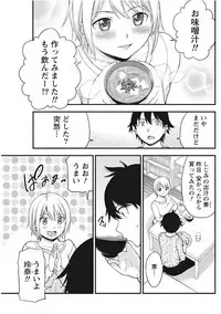 Monthly Vitaman 2017-11 [Digital]