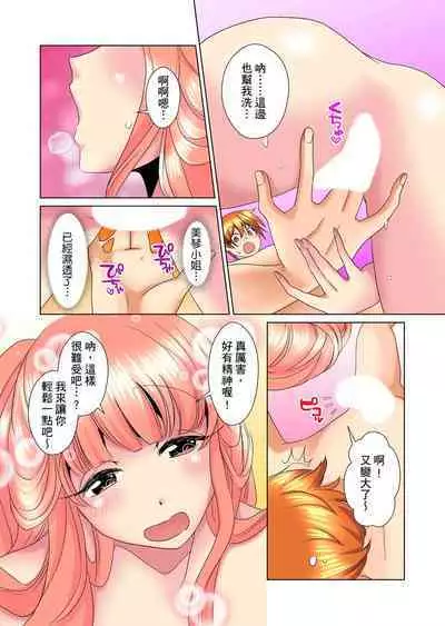 [Mima] Kon Nani Bikubiku Shiteru no ni… Shi nai no? - Ofuro de! Heya de! Living demo!? Aniki no Yome ni Iji rarete…- | 明明你的弟弟挺成這樣….還不上嗎？～在浴室！在房間！在客廳也是!?被老哥的妻子不斷地玩弄… Ch.1-18 [Chinese]