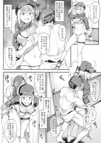 (C95) [STANKY (yozo)] Sore wa Kyorikan ga Chikasugiru Heroine XX ga Warui yo (Fate/Grand Order)