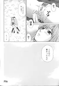 [Anthology] Aokan Special