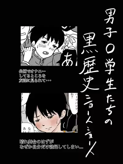 Kouka Shita de Danshi Chuugakusei o Anal Nihon Sashi!