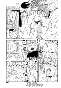 [A-10] Load of Trash Kanzenban Ch. 1-16 [Chinese] [沒有漢化]
