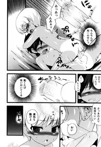 [Anthology] Eros Boys - Ero Shota 5