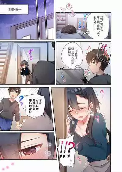 Yaribeya Gurashi 01-07