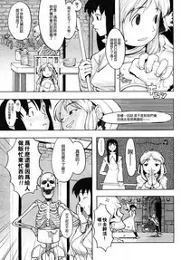 [A-10] Load of Trash Kanzenban Ch. 1-16 [Chinese] [沒有漢化]