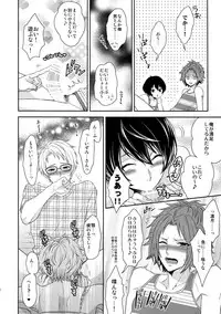 (C91) [Karaage of the Year (Karaage Muchio)] Senaizu to Totemo Yuka ina Naka Matachi (Ensemble Stars!)