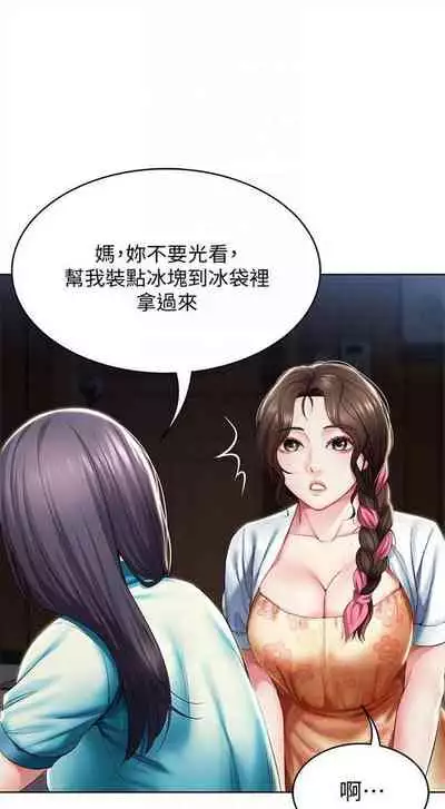 [週四] [嫌疑犯H & 金Zetta] 寄宿日記 1-43 官方中文（連載中）