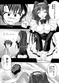 (C69) [Brave Heart (Master Woo)] Iron Claw de Heart o Washizukami (Heart) (ToHeart 2)