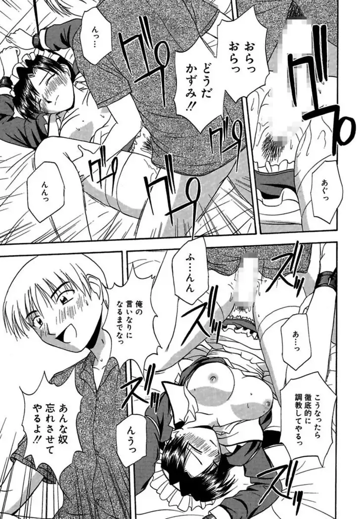 24-Jikan wo Goshuujin-sama ni Sasagu ～Nikuman Shimai to Doukyo wo Hajimete Mita～