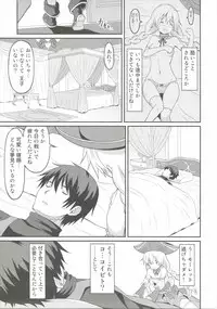 (C89) [Rasa House (Rasahan)] Mouret-chan to Koibito Ninatta. (Sennen Sensou Aigis)