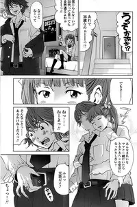 Comic ChoiS 2008-08 Vol.11