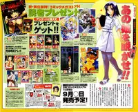 COMIC Megastore H 2003-09