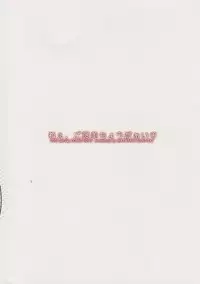 (COMIC1☆10) [Matatabi Sanjou (HaRu)] Nee, Gohoubi Choudai (Gate: Jieitai Kano Chi nite, Kaku Tatakaeri)