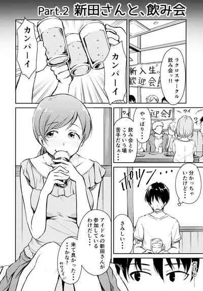 (C94) [Megabox (Meganei)] Idol no Iru Sekai -DereMas Soushuuhen- (THE IDOLM@STER CINDERELLA GIRLS)