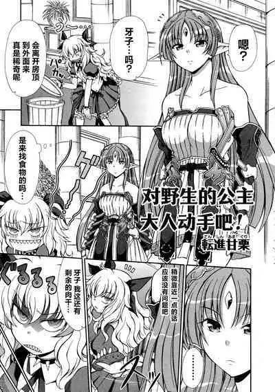 Rance Quest Anthology