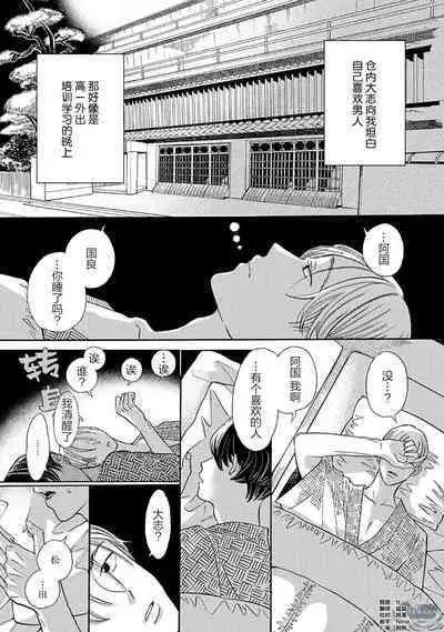 髮與裂痕