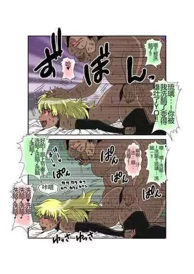 Sennou Kyouikushitsu ~Ore no Imouto ga Annayatsu ni Sennou Sareru Wake ga Nai!! 3