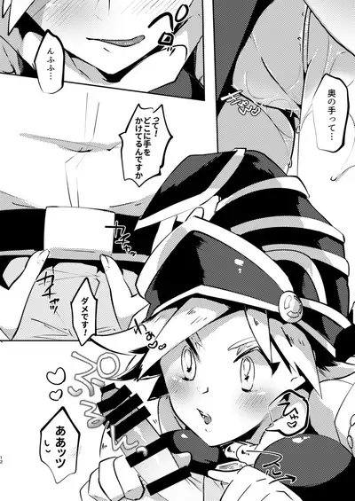 [Pero (Daga Shikashi)] Motto chanto mite yo ne! (Yu-Gi-oh! Zexal) [Digital]