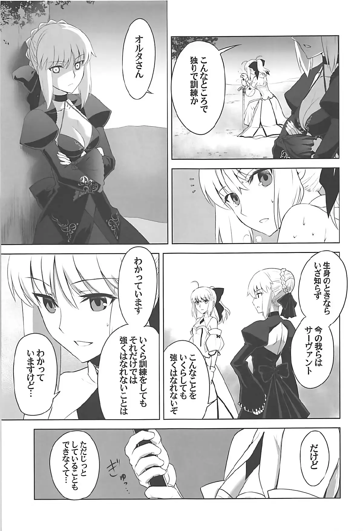 T*MOON COMPLEX GO R18 Soushuuhen