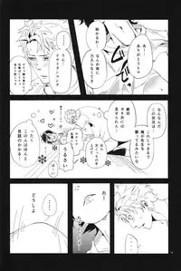 "Mata ashita" de sekai ga kawaru (Barakamon)