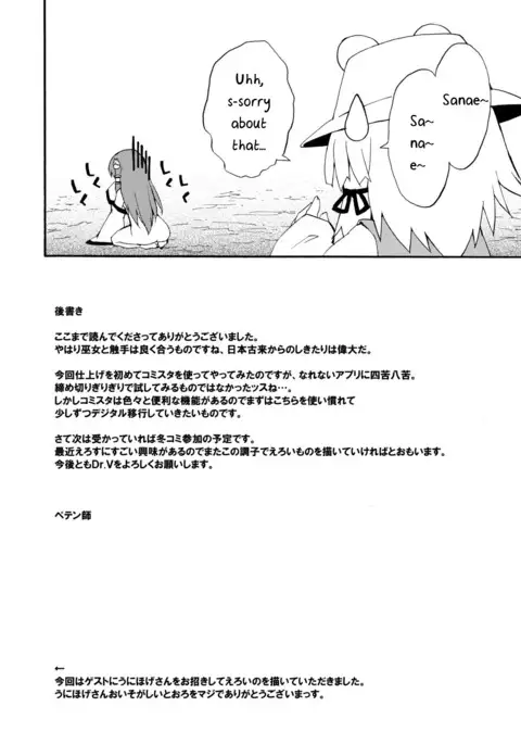 Kochiya da yo! Zenshin Shugyou