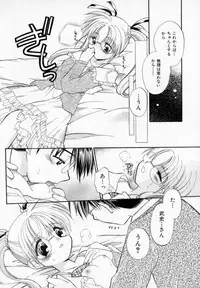 [Usami Wataru] Maple Fool Days