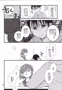 (Nagato Matsuri "Daisuki") [Ponkotsu Works] Kore de Katta to Omou na yo! (ToHeart2)