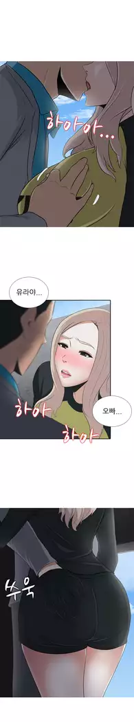 Dark Game Ch.0-16