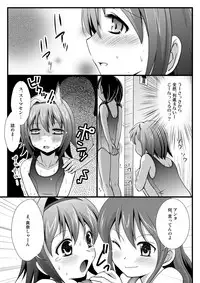 [HENTAI MUSUME (Nezu Meta)] Putit-Scat 12 [Digital]