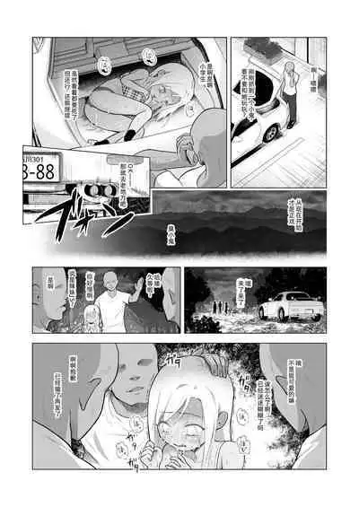 Yamaoku de Joshi Shougakusei o Okusuri to Alcohol de Rape Shichau Hon + Shinkan no Ko no Ushirode Kousoku Omakebon