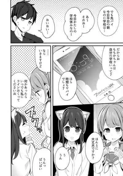 (COMITIA129) [Chikuwa no Wakka (Chikuwa.)] Imouto ga Neko ni Natteimashita. 3