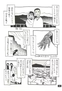 [NOUZUI MAJUTSU, NO-NO'S (Kawara Keisuke, Kanesada Keishi)] Nouzui Kawaraban Hinichijoutekina Nichijou NEPAL-hen
