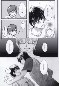 思春期に持て余す熱は大変なもので (Daiya no Ace)