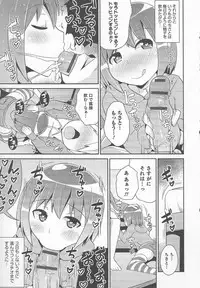 [Anthology] Otokonoko Heaven Vol. 20 Otokonoko x Insei Milk Time