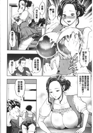 Hitozuma Dorobou | 人妻盜賊