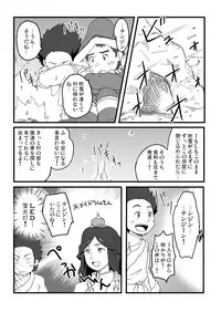 P (Guttari) - Tibet Monster Special (Tibet Inu Monogatari)