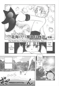 [Kirigakure Takaya] Immoral Kids [English]