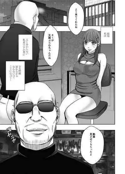Chikubi de Sokuiki shichau Joshidaisei_Final
