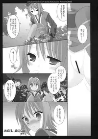 (C75) [Sorairo March (Narusawa Sora) Aruhi, Mori no Naka (Tales of Vesperia)