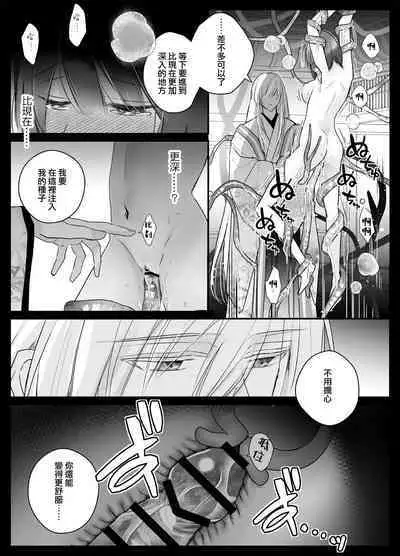 [Crs (shira shū) ] koyoi, kamisama ni totsugimasu ~ kairaku shokushu ni amaku shitsuke kera reru shoya ~ | 今夜，成为神明大人的新娘～被快感触手甜蜜调教的初夜～ [Chinese] [莉赛特汉化组]