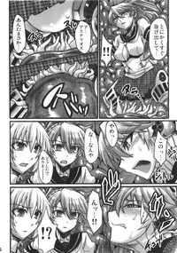 (C83) [Koukyou Koukoku Kikou (Segami Daisuke)] Mazu Urabyoushi Kara Goran Kudasai (Persona 3)