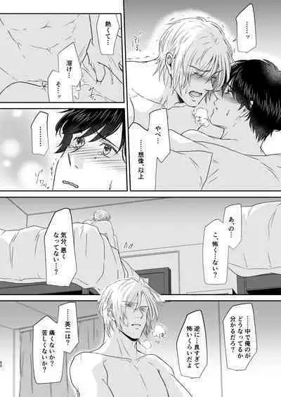 Saikou no hanataba o kimi ni 2