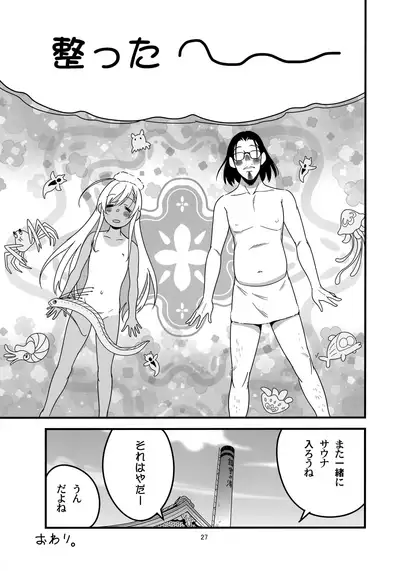 Ro-chan no Sauna de Daisakusen