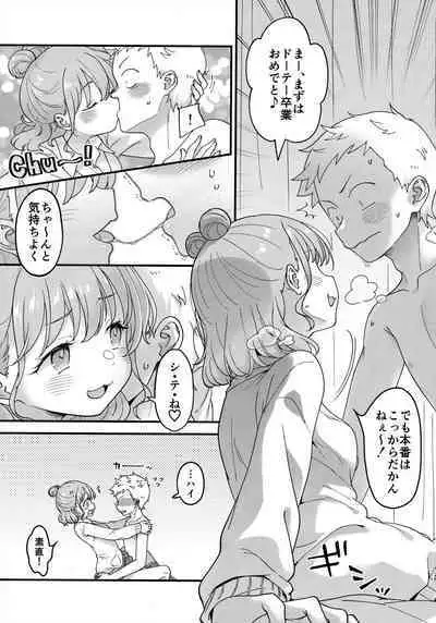 (SC2024 Summer) [McNail Koubou (Cloth Tsugutoshi)] Adachi-kun to Sekine-an (Boku no Kokoro no Yabai Yatsu)