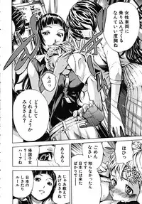 COMIC MUJIN 2008-02