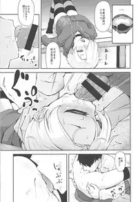 (C93) [Oojikake (Yamaya Oowemon)] Ume no Hana wa Ai ni Somaru (THE IDOLM@STER CINDERELLA GIRLS)