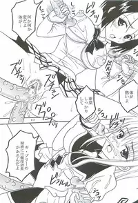 [St.Rio] ToLOVE Ryu 2 (To Love Ru)