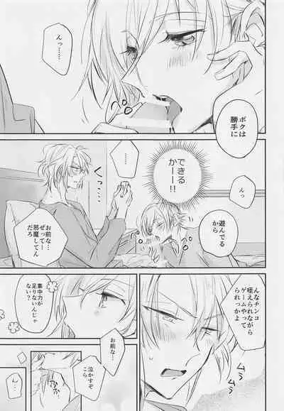 (TOP OF THE STAGE Kinkyuu SUMMER2021) [spinel (anjou)] mix! (IDOLiSH7)