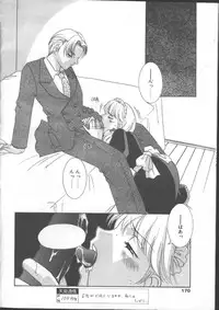 COMIC TENMA 1999-01