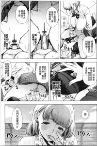 [Shinozuka Yuuji] Hajimete no Hitozuma | 初品嘗的美艷人妻 [Chinese]